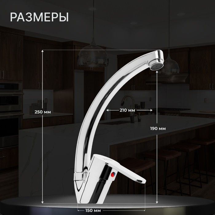 Смеситель для кухни ZEIN Z3105, однорычажный, высокий излив, хром Смеситель для кухни ZEIN Z3105, однорычажный, высокий излив, хром