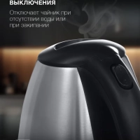 Чайник HYK-S1030 1,7л 2200Вт серебристый (металл)