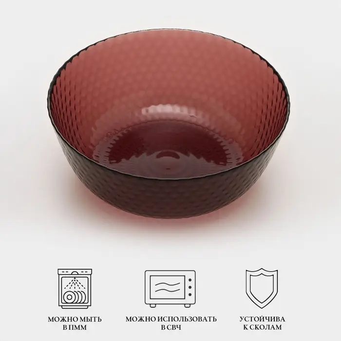 Салатник Luminarc &laquo;Идиллия&raquo;, 2.35 л, d=23 см, стекло, лилак