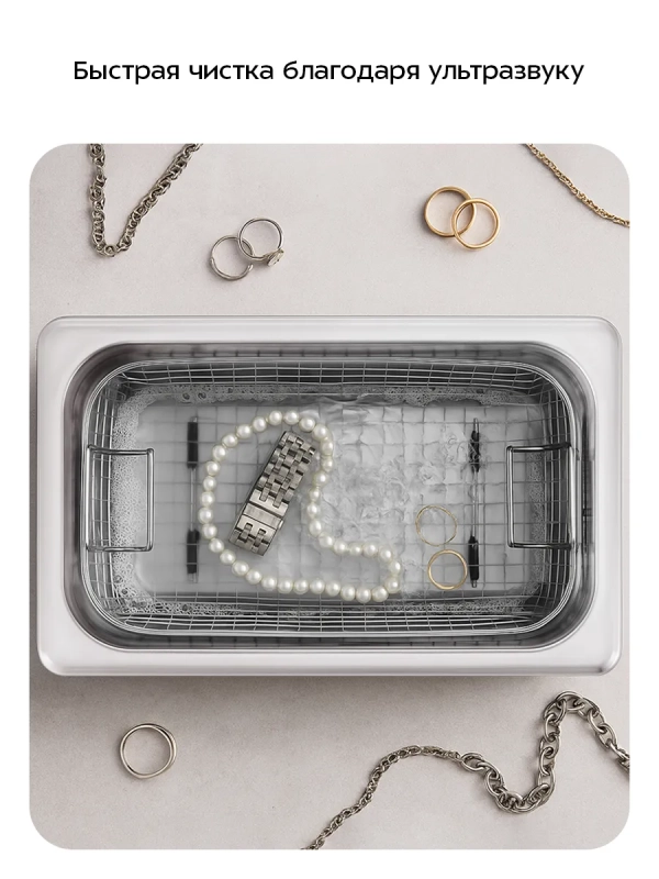 Ультразвуковая мойка для инструментов КТ-6475 - 220 Вт Ультразвуковая мойка для инструментов КТ-6475 - 220 Вт