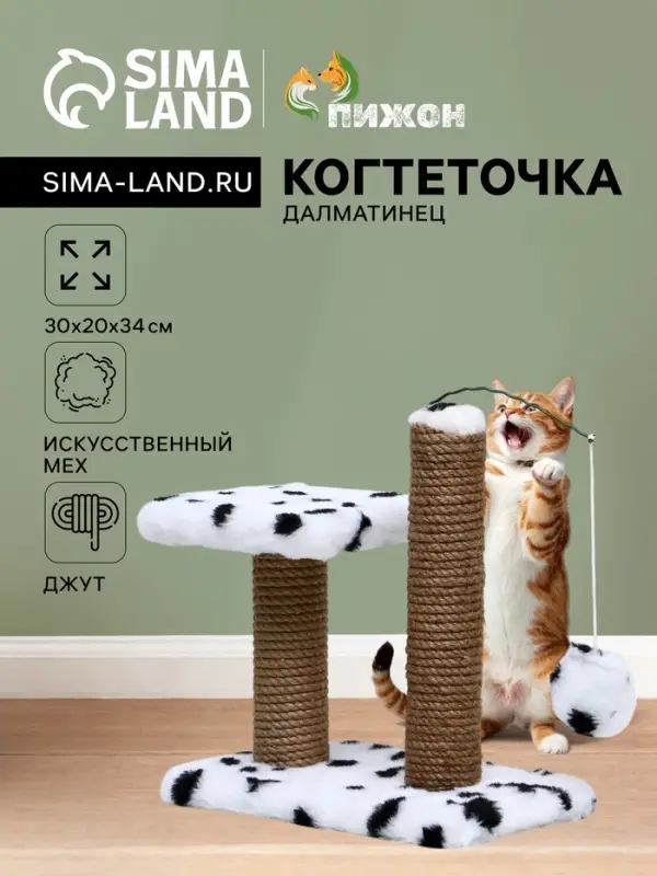 Когтеточка для котят, 30&times;20&times;34 см, двойная, джут, белая