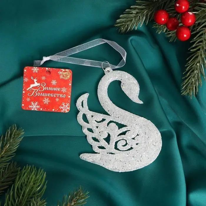 Ёлочная игрушка «Зимнее волшебство. Лебедь» пластик, 9х10,5 см, белый Ёлочная игрушка «Зимнее волшебство. Лебедь» пластик, 9х10,5 см, белый