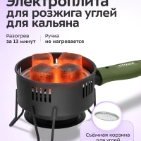 Электрическая плита для розжига углей для кальяна КТ-5423