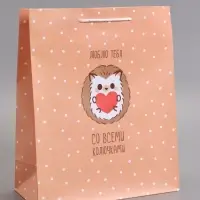 Пакет подарочный ламинированный "Люблю тебя" 26 х 12 х 32 см