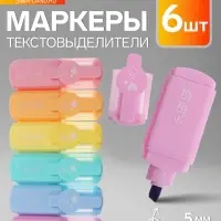 Набор маркеров текстовыделителей 6 цветов, в пластиковом пенале