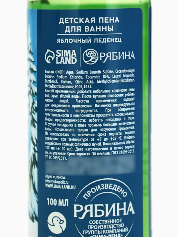 Пена для ванны детская &laquo;Самый крутой&raquo;, 100 мл, аромат яблочного леденца, Чистое счастье