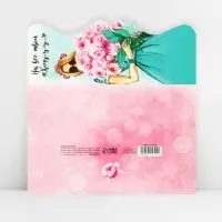 Конверт для денег «На все твои хочу» фигурный, 17.5 х 8 см