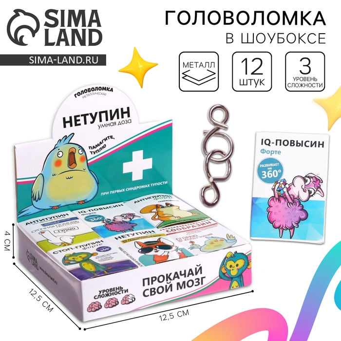 Головоломка «Нетупин», металл, МИКС, в шоубоксе Головоломка «Нетупин», металл, МИКС, в шоубоксе