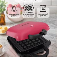 Вафельница электрическая КТ-3684 (2 в 1) - 460 Вт