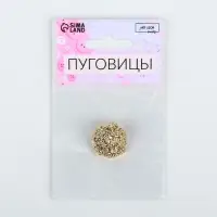 Пуговица на ножке «Песок», d=23 мм, цвет золотой