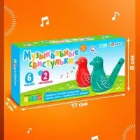 Развивающий набор для развития дыхания &laquo;Музыкальные свистульки&raquo;, дыхательный тренажёр