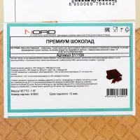 Сухая смесь для мягкого мороженого &laquo;Вита-Айс премиум&raquo; шоколад, 1 кг