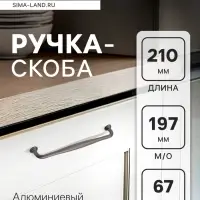Ручка-скоба CAPPIO WAVE PC173BL, м/о 197 мм, графит