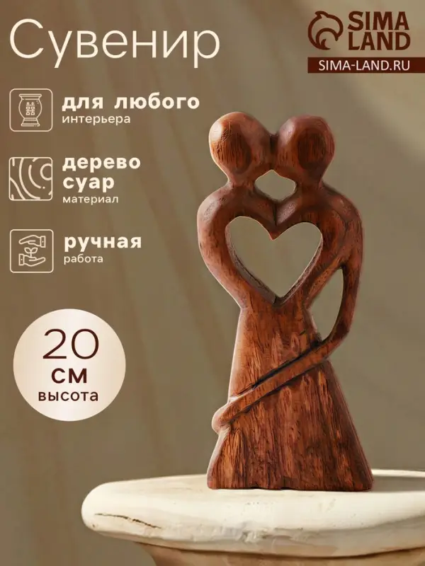 Сувенир &laquo;Узы брака&raquo;, 20&times;9&times;3 см, дерево