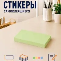 Блок с липким краем 76&times;127 мм, 100 листов, пастель, МИКС
