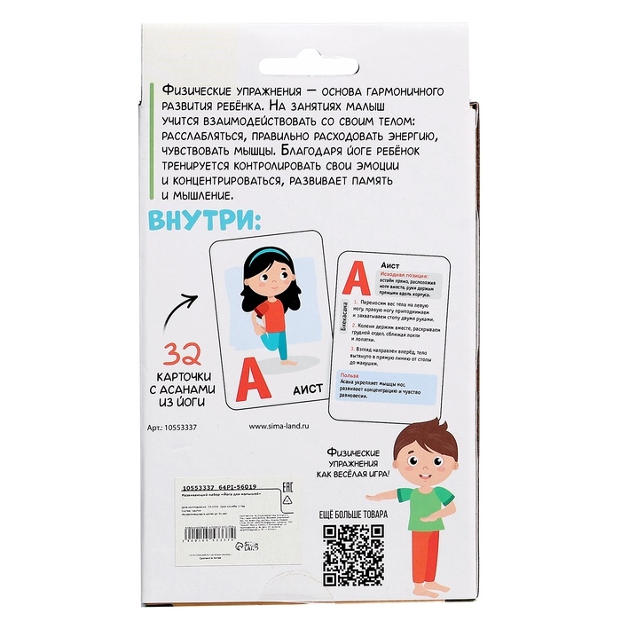 Развивающий набор Развивающий набор "Йога для малышей"