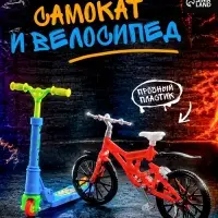 Набор пальчиковый самокат и велосипед, МИКС