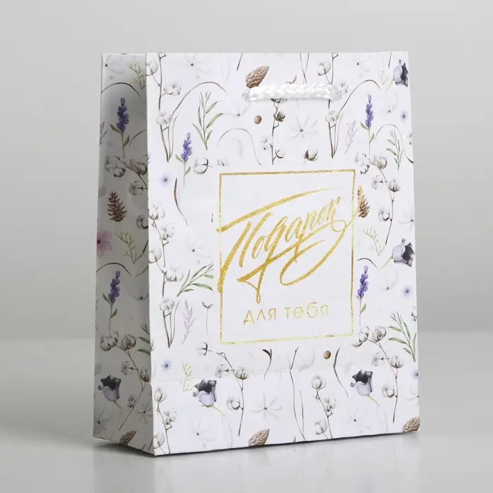 Пакет подарочный ламинированный, упаковка, Gift for you, S 12 х 15 х 5.5 см