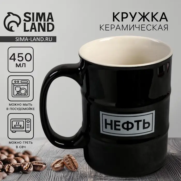Кружка чайная керамическая &laquo;Нефть&raquo;, 450 мл