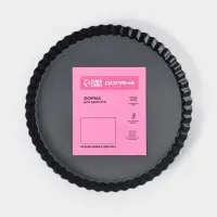 Форма для выпечки Доляна &laquo;Жаклин. Рифлёный круг&raquo;, 22&times;2.5 см, антипригарное покрытие, разъёмная, чёрная