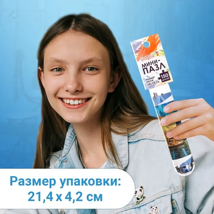 Мини - пазлы в колбе &laquo;Ночная терраса кафе&raquo;, 150 деталей