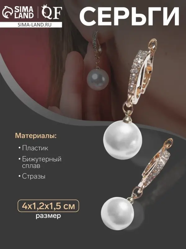 Серьги с жемчугом &laquo;Грейс&raquo;, две бусины, белые в золоте, шар №20