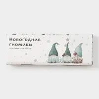 Подставка под ложку новогодняя Доляна «Домашние гномики», 22.3×7.1×2.5 см, доломит, белая
