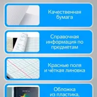 Набор предметных тетрадей Calligrata TOP &laquo;Школьный стиль&raquo;, 10 предметов, 48 листов, со справочным материалом, пластиковая обложка