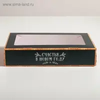 Коробка складная «Счастья!», 20 х 12 х 4 см