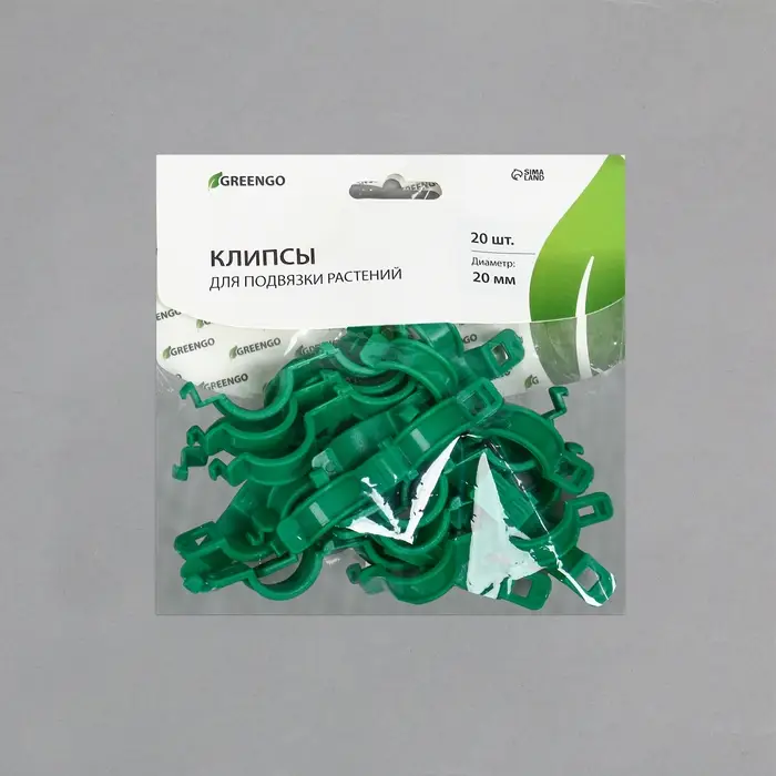 Клипса садовая, d=20 мм, набор 20 шт., зелёный, Greengo Клипса садовая, d=20 мм, набор 20 шт., зелёный, Greengo