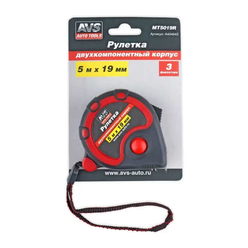 Рулетка 5м х 19 мм двухкомпонентный корпус (3 фиксатора) AVS MT5019R