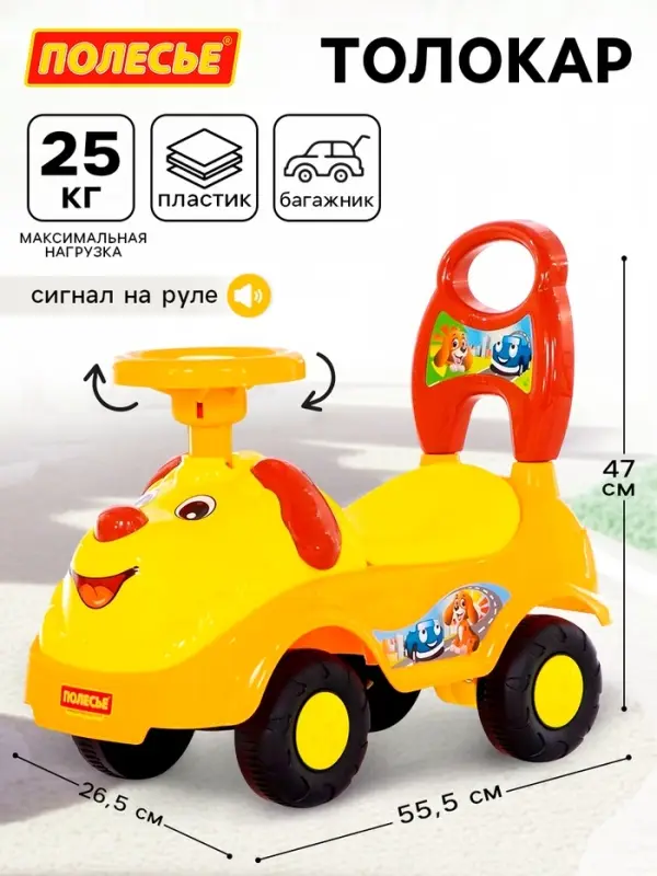 Толокар &laquo;Лёва&raquo;, каталка