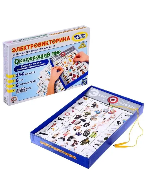 Электровикторина Десятое Королевство &laquo;Окружающий мир&raquo;, 4-7 лет