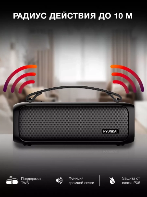 Колонка портативная H-PS1020 16Вт Bluetooth 1500mAh