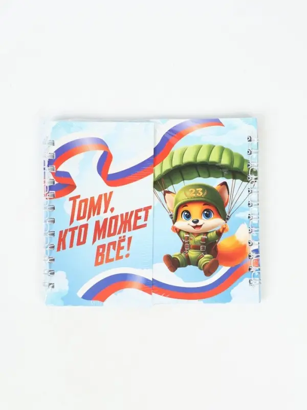 Двойной блокнот на гребне, мягкая обложка, размер 14,5 х12см, 48 л "Можешь всё"