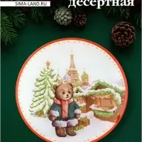 Тарелка новогодняя Доляна &laquo;Московский мишка&raquo;, d=19 см, стекло