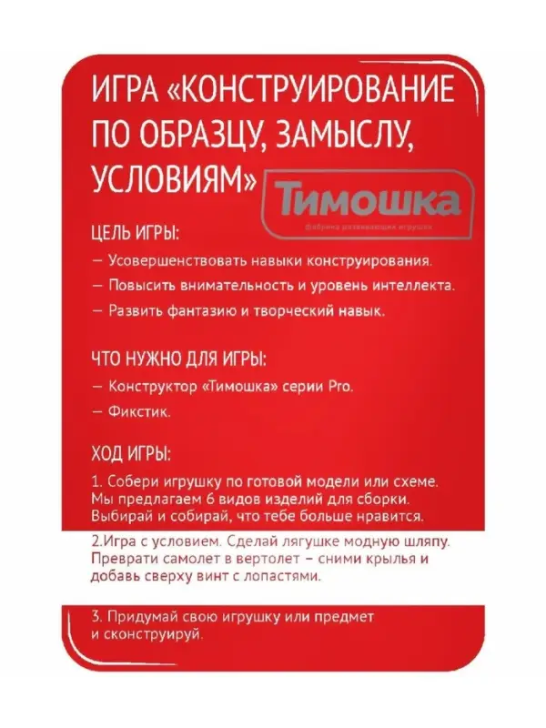 Конструктор &laquo;ФикСтик&raquo;, 500 деталей