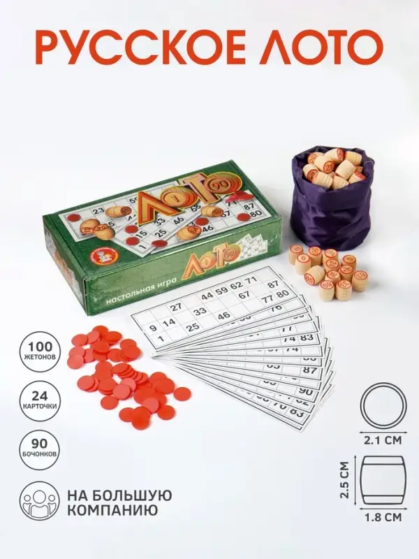 Русское лото Десятое Королевство &laquo;Тройка лошадей&raquo;, деревянное, с бочонками