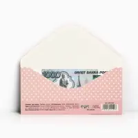 Конверт для денег &laquo;С Днём рождения!&raquo;, 16.5&times;8 см