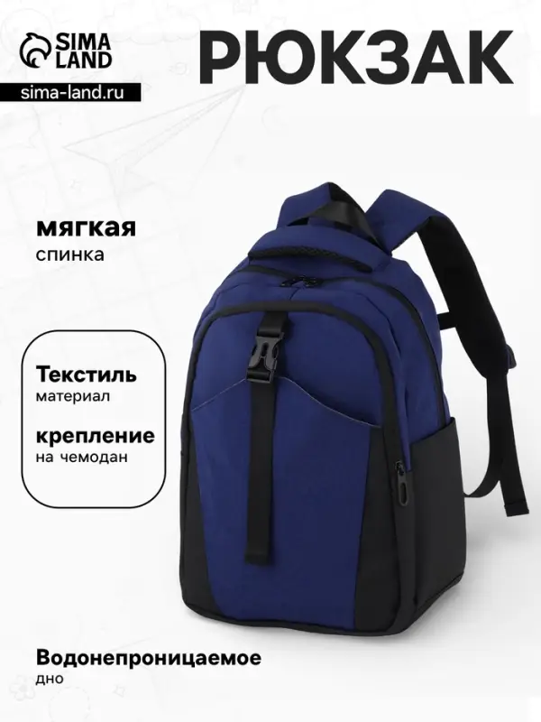 Рюкзак спортивный, водонепроницаемое дно, 27&times;13&times;38.5 см, синий