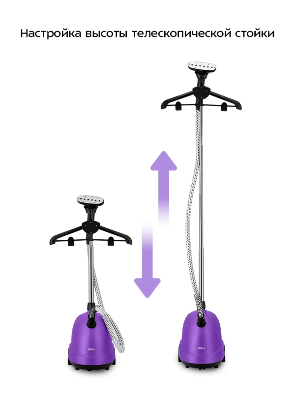 Отпариватель для одежды напольный КТ-9353 - 2200 Вт Отпариватель для одежды напольный КТ-9353 - 2200 Вт