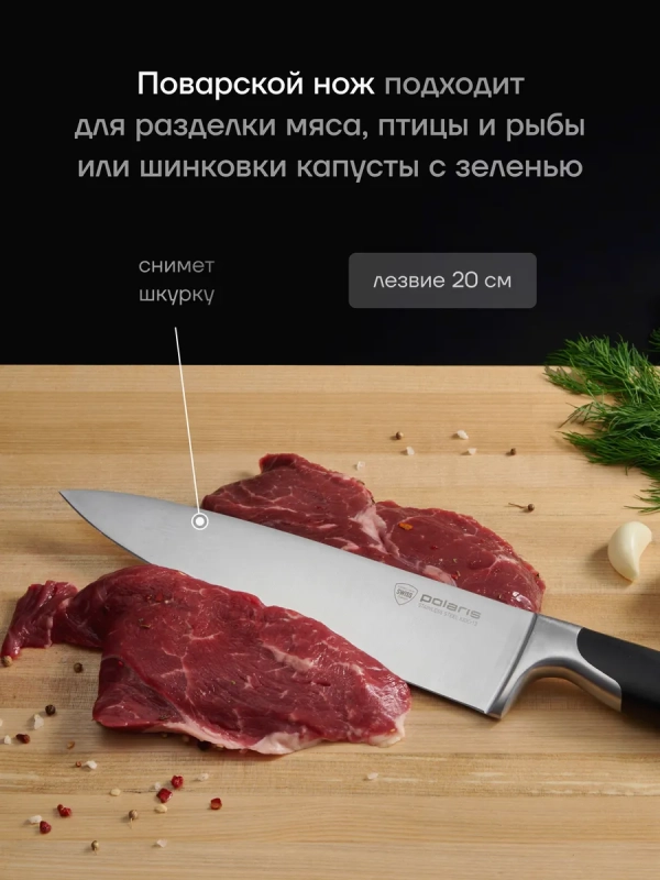 Набор кухонных ножей с ножеточкой Graphit-4SS 4 предмета