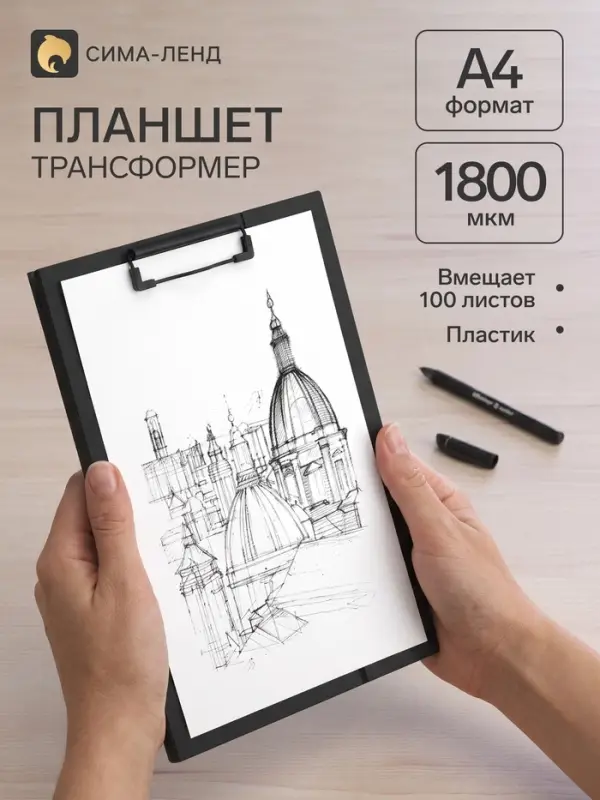 Планшет-трансформер с зажимом Steel&Style А4, пластик (полифом), 1800 мкм, чёрный