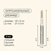 Решётка - гриль для овощей maclay, 27&times;5 см, хромированная сталь, для мангала