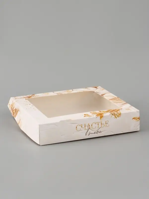 Коробка подарочная с окном &laquo;Счастье в тебе&raquo;, 20&times;20&times;4 см, самосборная