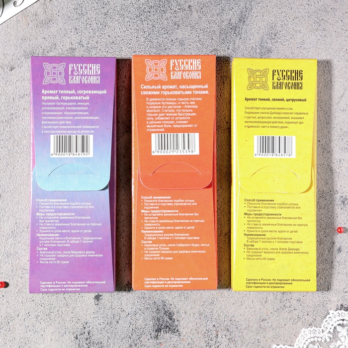 Набор традиционных русских благовоний Фимиам  Набор традиционных русских благовоний Фимиам "Антистресс"