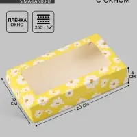 Коробка подарочная с окном &laquo;Только тебе&raquo;, 20&times;12&times;4 см, самосборная