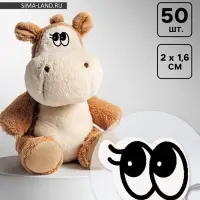 Глаза, набор 50 шт., размер 1 шт. &mdash; 2&times;1.6 см, цвет чёрный