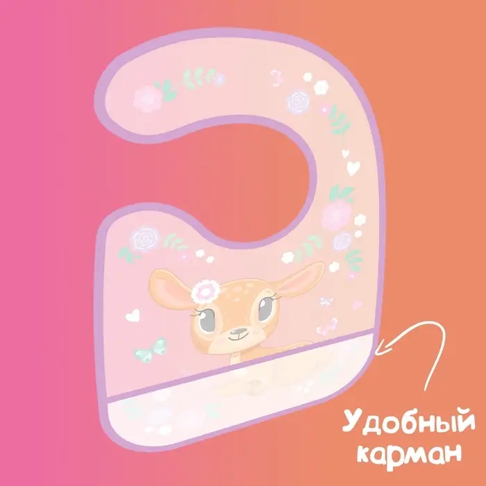 Нагрудник для кормления &laquo;Олененок&raquo; непромокаемый на липучке, с карманом