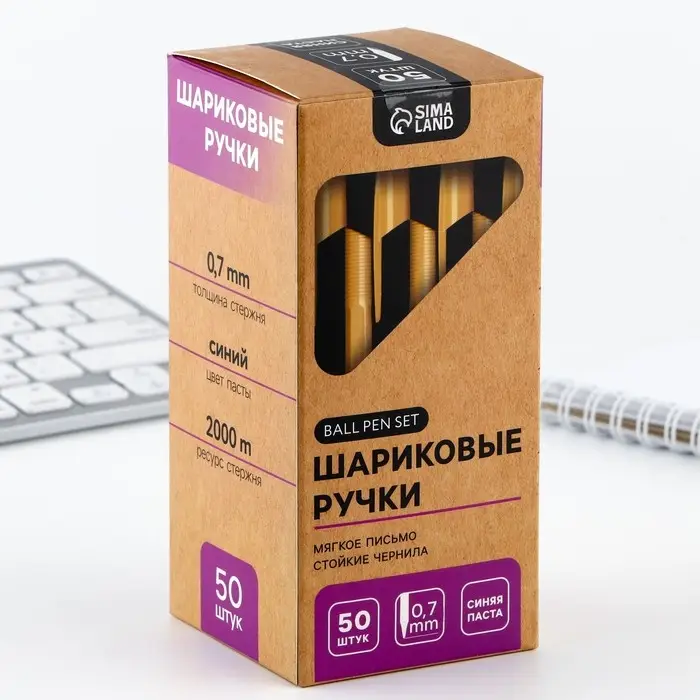 НАБОР шариковых ручек, синяя паста, пишущий узел 0.7 мм "ArtFox", 50 шт в коробке